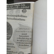 สาวใสหัวใจเกินร้อย 10 **รบกวนเลื่อนดูสภาพหนังสือก่อนการสั่งซื้อ**